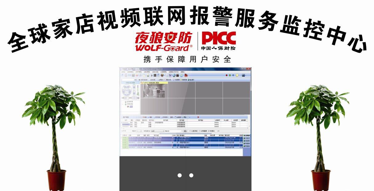 防盜報警與視頻監控一體化的夜狼安防將變成大熱門